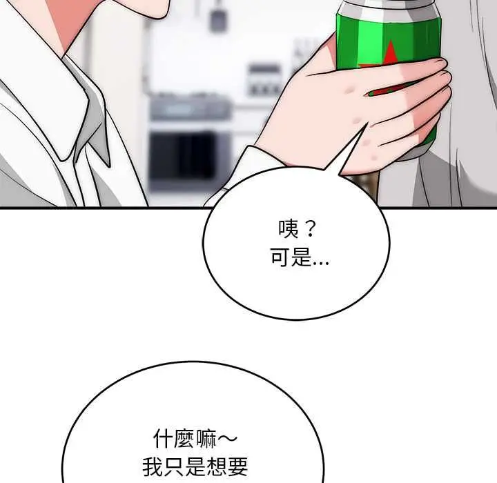 《神雕闯都市/强雕：都市润女传说》第38话图100