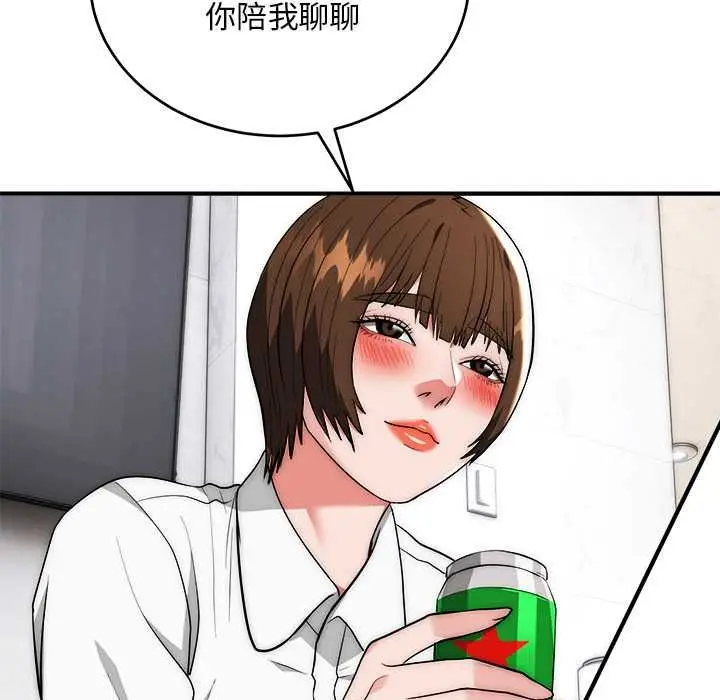 《神雕闯都市/强雕：都市润女传说》第38话图101