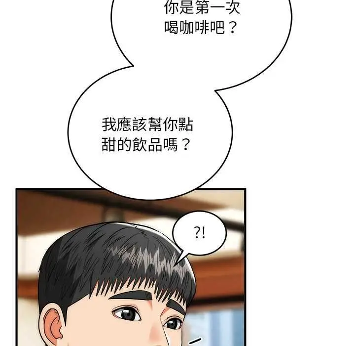 《神雕闯都市/强雕：都市润女传说》第38话图11