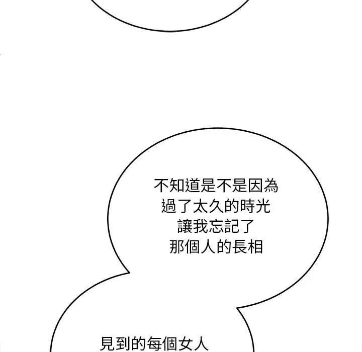 《神雕闯都市/强雕：都市润女传说》第38话图121
