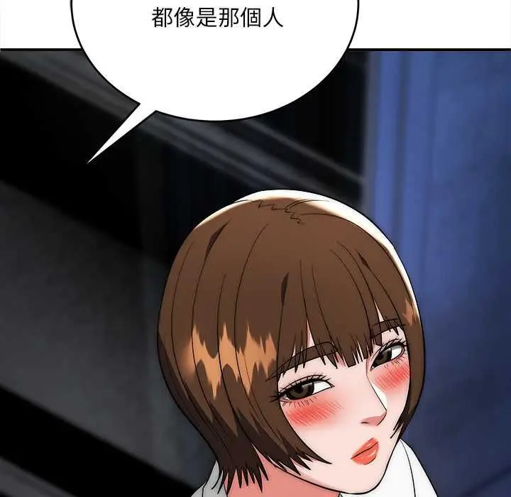 《神雕闯都市/强雕：都市润女传说》第38话图122