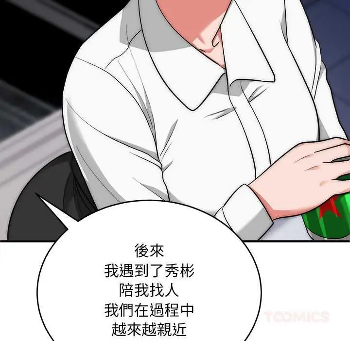《神雕闯都市/强雕：都市润女传说》第38话图123