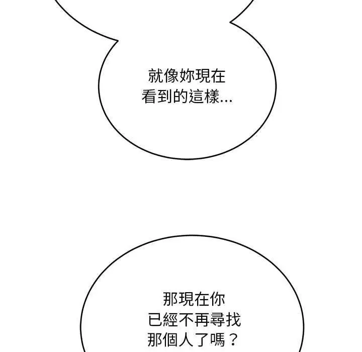 《神雕闯都市/强雕：都市润女传说》第38话图124