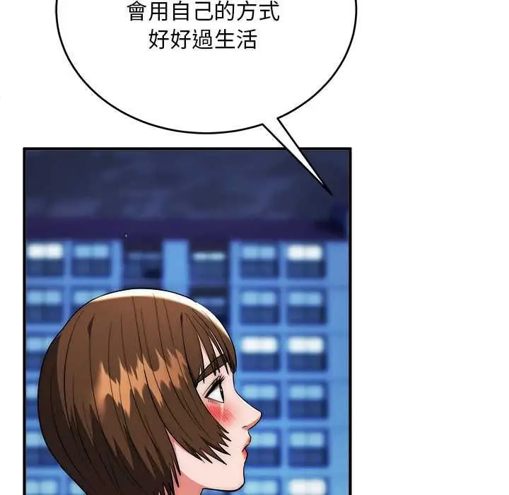 《神雕闯都市/强雕：都市润女传说》第38话图127
