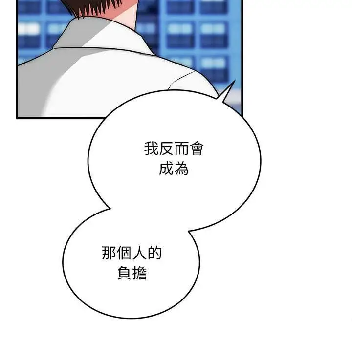 《神雕闯都市/强雕：都市润女传说》第38话图128