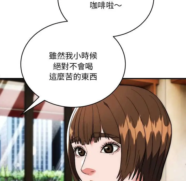 《神雕闯都市/强雕：都市润女传说》第38话图13