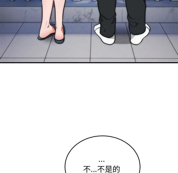《神雕闯都市/强雕：都市润女传说》第38话图131