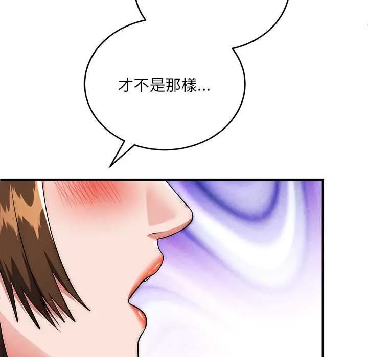 《神雕闯都市/强雕：都市润女传说》第38话图132