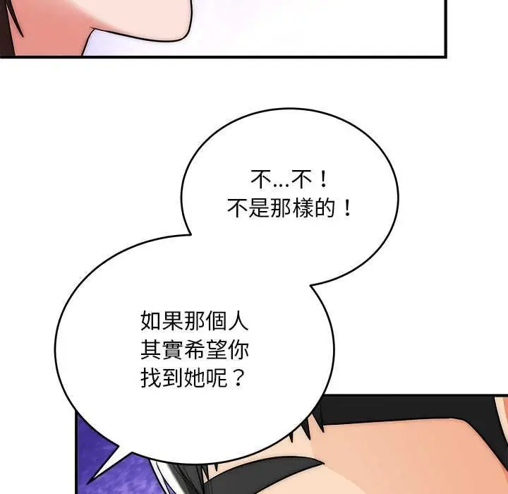 《神雕闯都市/强雕：都市润女传说》第38话图133