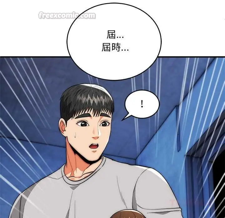 《神雕闯都市/强雕：都市润女传说》第38话图135