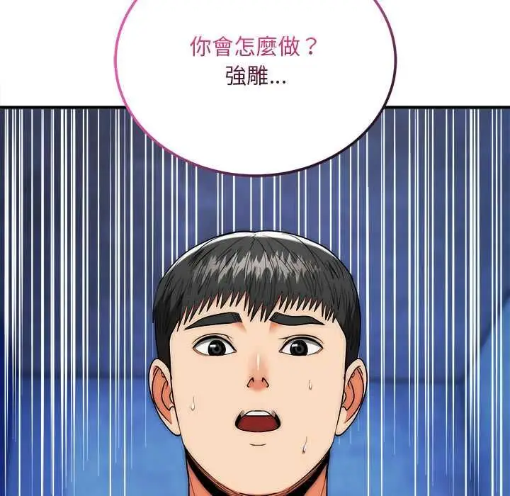 《神雕闯都市/强雕：都市润女传说》第38话图138
