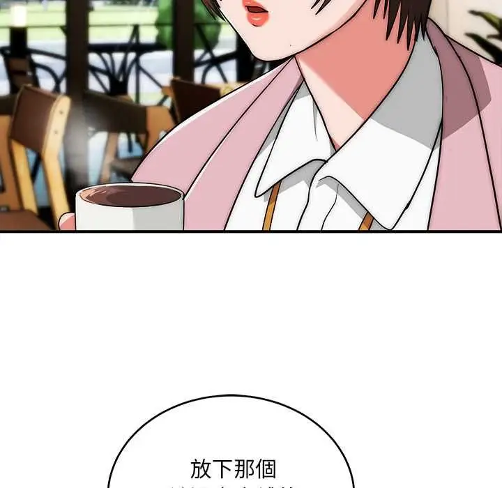 《神雕闯都市/强雕：都市润女传说》第38话图14