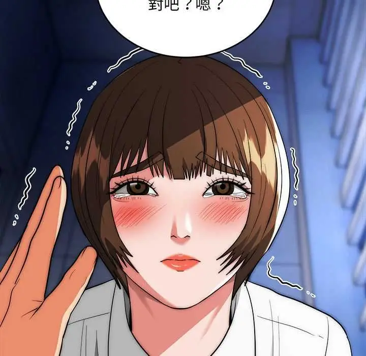 《神雕闯都市/强雕：都市润女传说》第38话图142