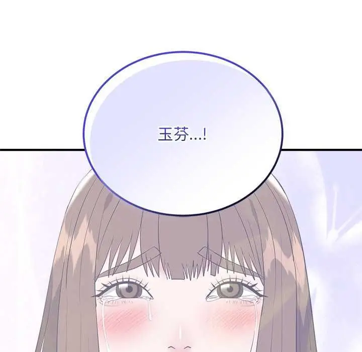 《神雕闯都市/强雕：都市润女传说》第38话图144