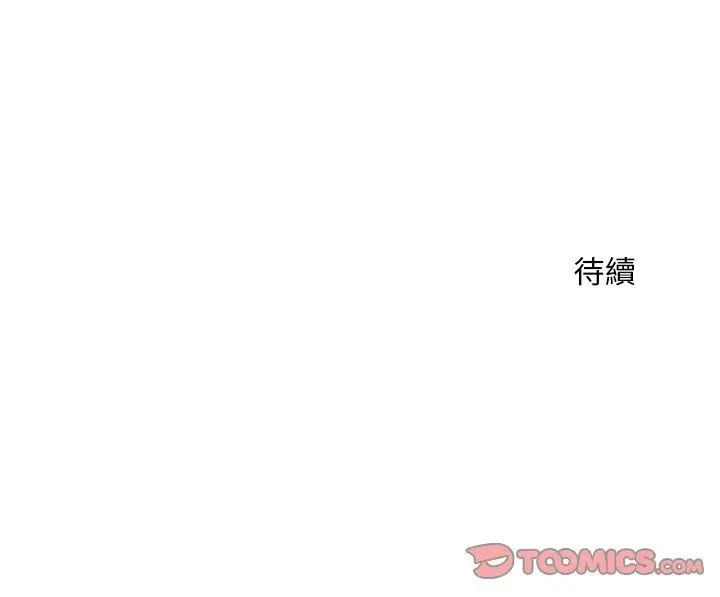 《神雕闯都市/强雕：都市润女传说》第38话图147