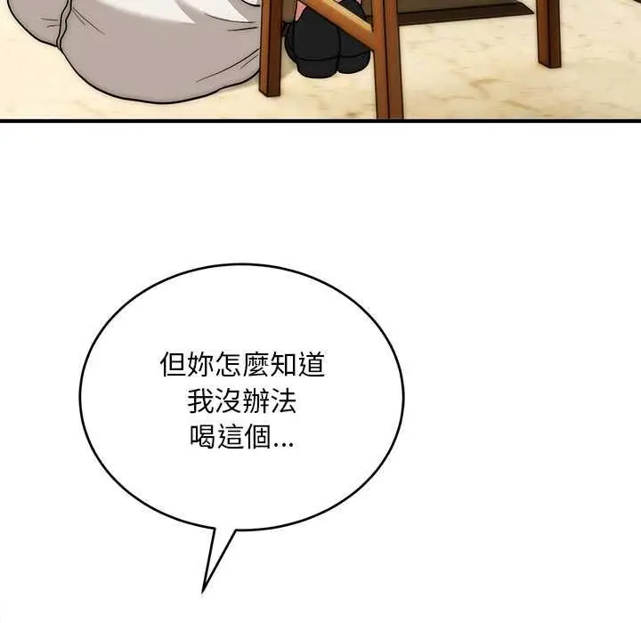 《神雕闯都市/强雕：都市润女传说》第38话图17