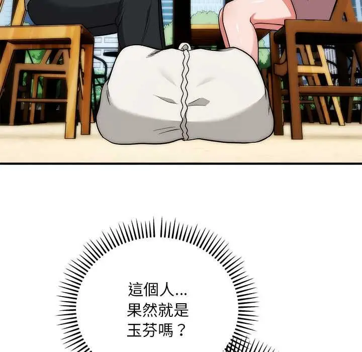 《神雕闯都市/强雕：都市润女传说》第38话图22