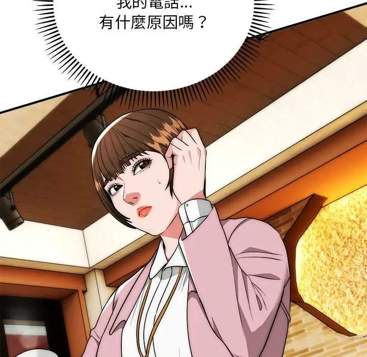 《神雕闯都市/强雕：都市润女传说》第38话图25