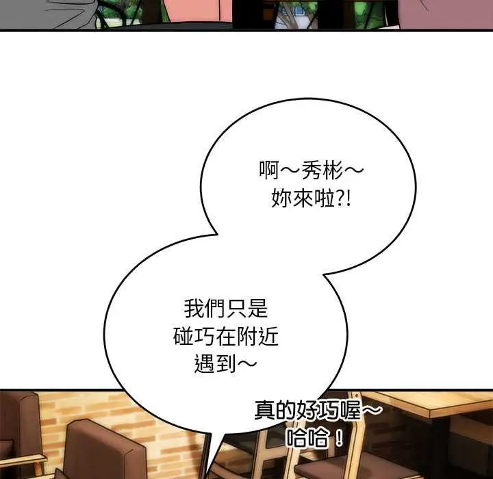 《神雕闯都市/强雕：都市润女传说》第38话图32
