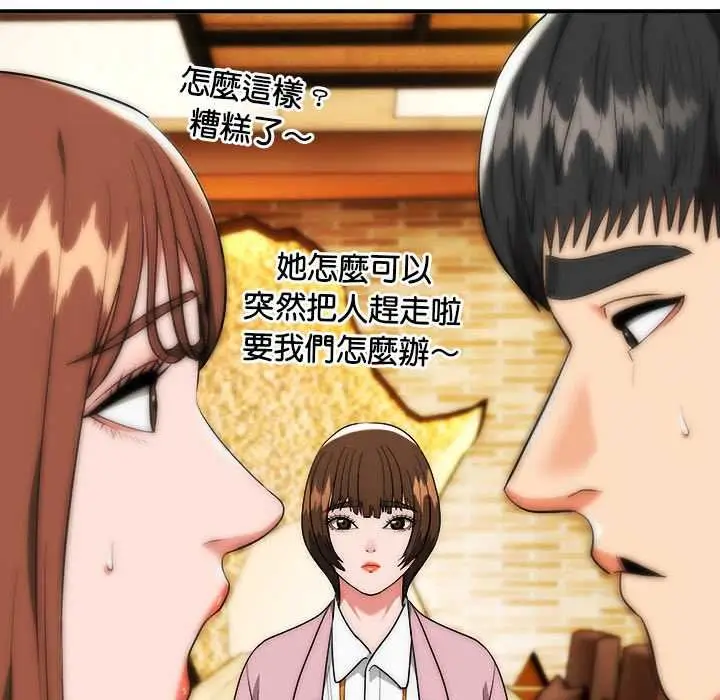 《神雕闯都市/强雕：都市润女传说》第38话图42
