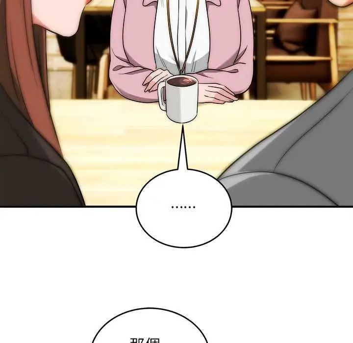 《神雕闯都市/强雕：都市润女传说》第38话图43