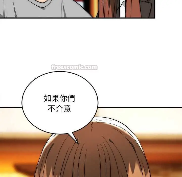 《神雕闯都市/强雕：都市润女传说》第38话图45