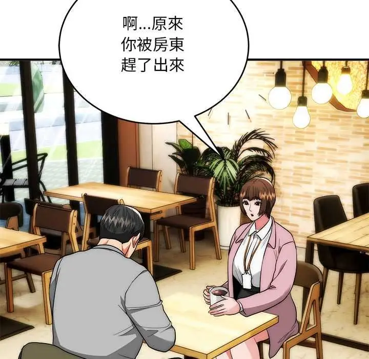 《神雕闯都市/强雕：都市润女传说》第38话图5