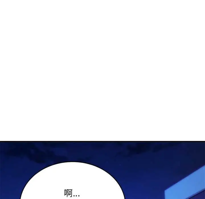 《神雕闯都市/强雕：都市润女传说》第38话图53