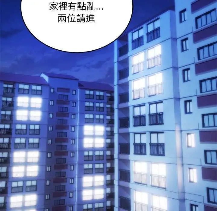 《神雕闯都市/强雕：都市润女传说》第38话图54