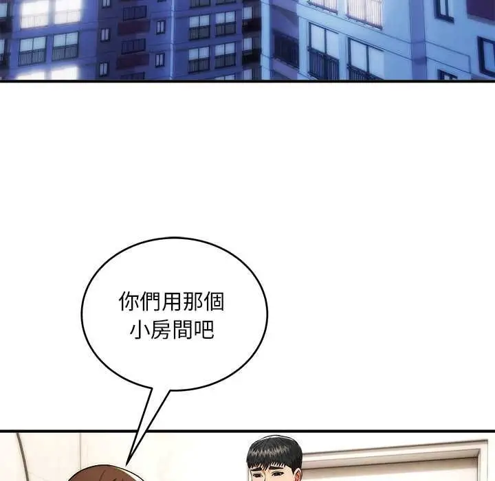 《神雕闯都市/强雕：都市润女传说》第38话图55