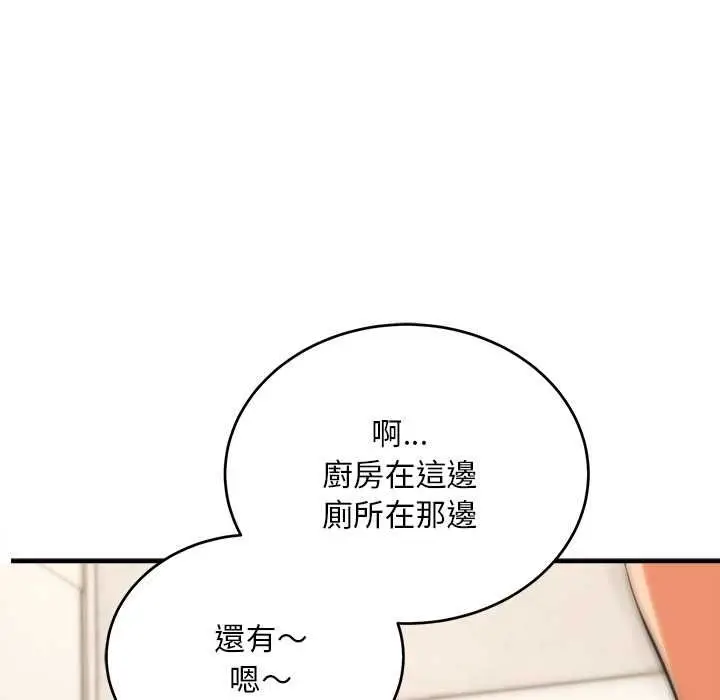 《神雕闯都市/强雕：都市润女传说》第38话图58
