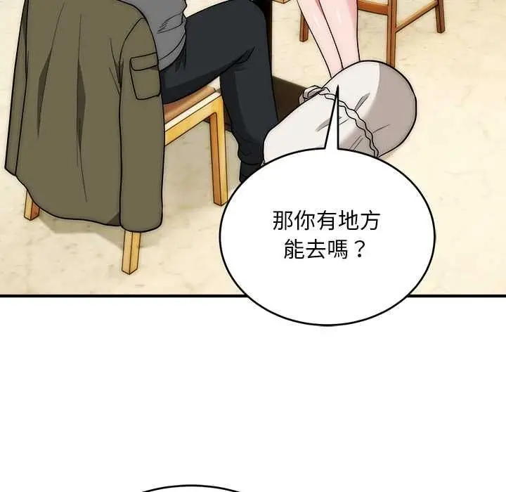 《神雕闯都市/强雕：都市润女传说》第38话图6