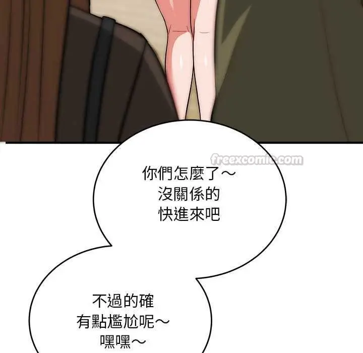 《神雕闯都市/强雕：都市润女传说》第38话图60