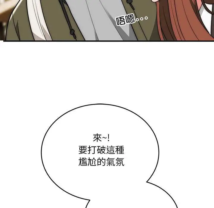 《神雕闯都市/强雕：都市润女传说》第38话图67