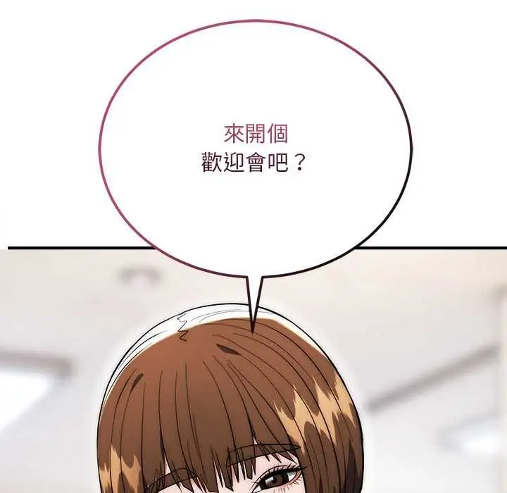《神雕闯都市/强雕：都市润女传说》第38话图70