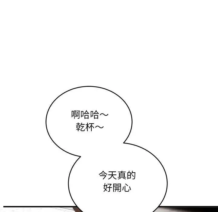 《神雕闯都市/强雕：都市润女传说》第38话图73