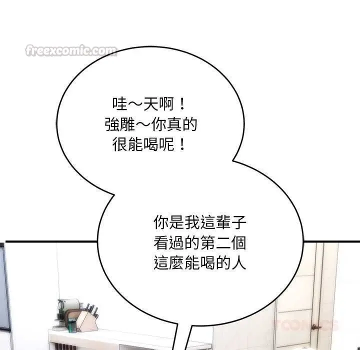 《神雕闯都市/强雕：都市润女传说》第38话图75