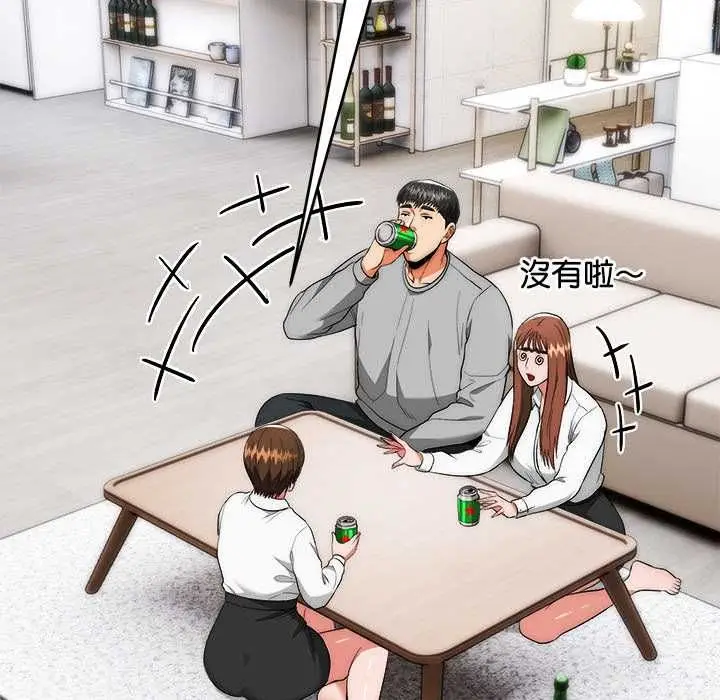 《神雕闯都市/强雕：都市润女传说》第38话图76