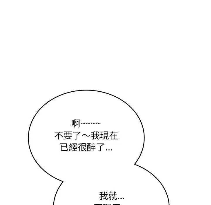 《神雕闯都市/强雕：都市润女传说》第38话图78