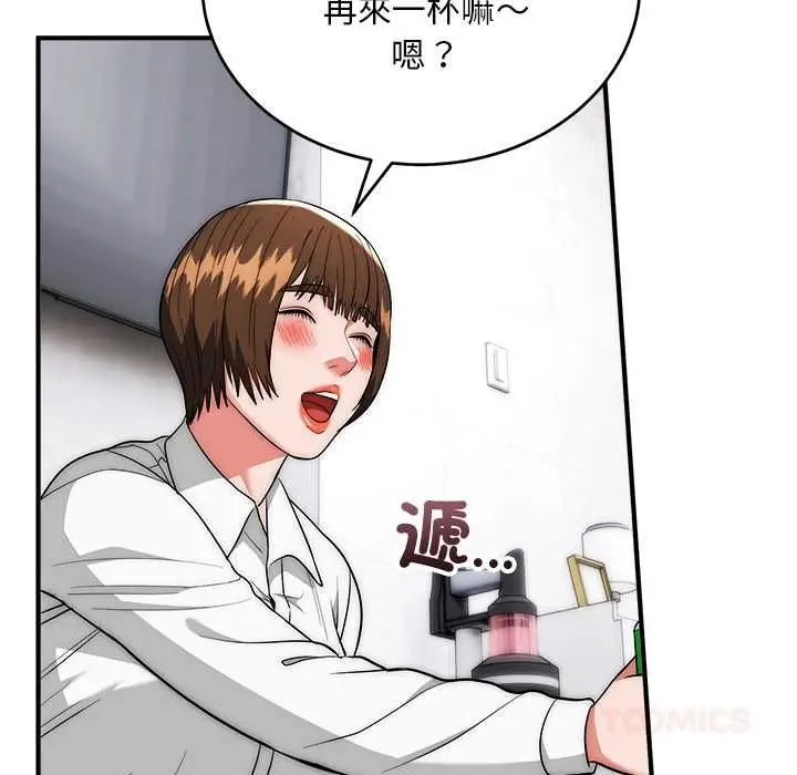 《神雕闯都市/强雕：都市润女传说》第38话图81