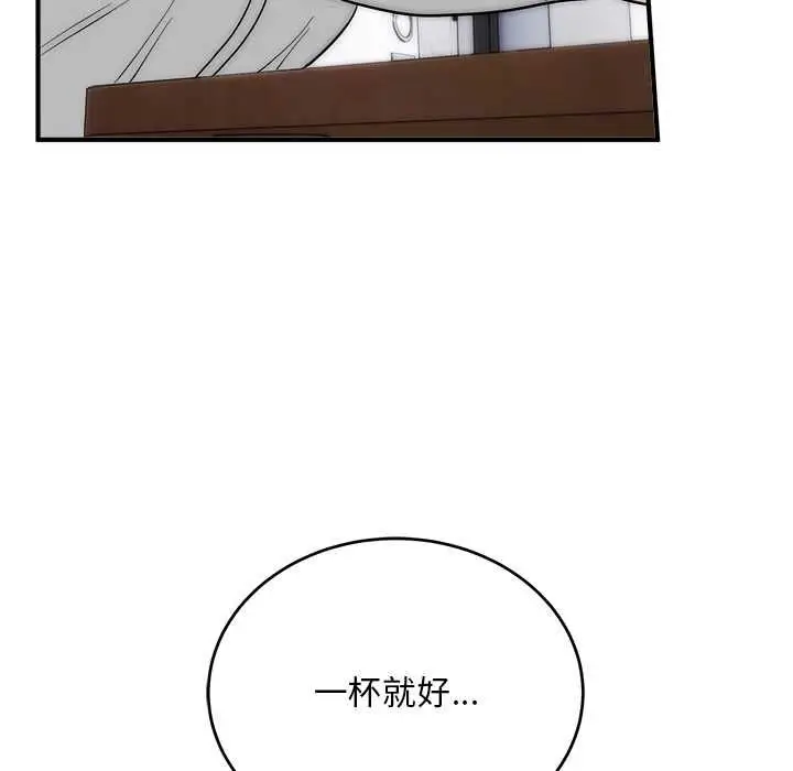 《神雕闯都市/强雕：都市润女传说》第38话图82