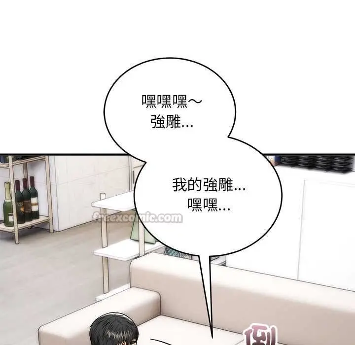 《神雕闯都市/强雕：都市润女传说》第38话图90