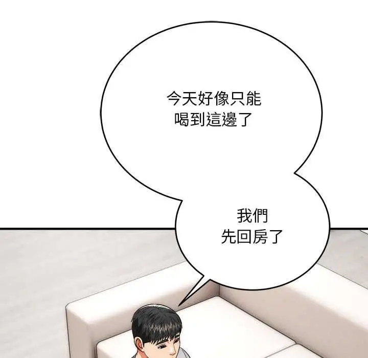 《神雕闯都市/强雕：都市润女传说》第38话图92