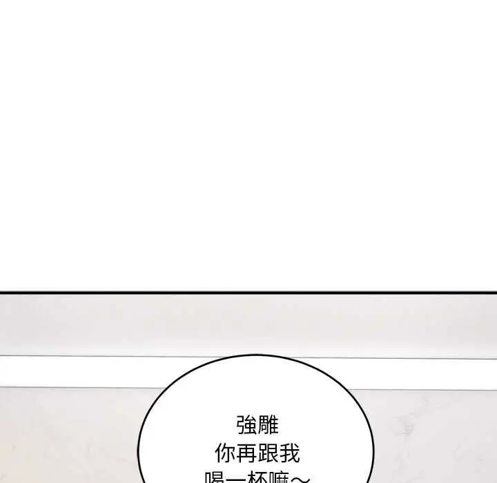 《神雕闯都市/强雕：都市润女传说》第38话图96