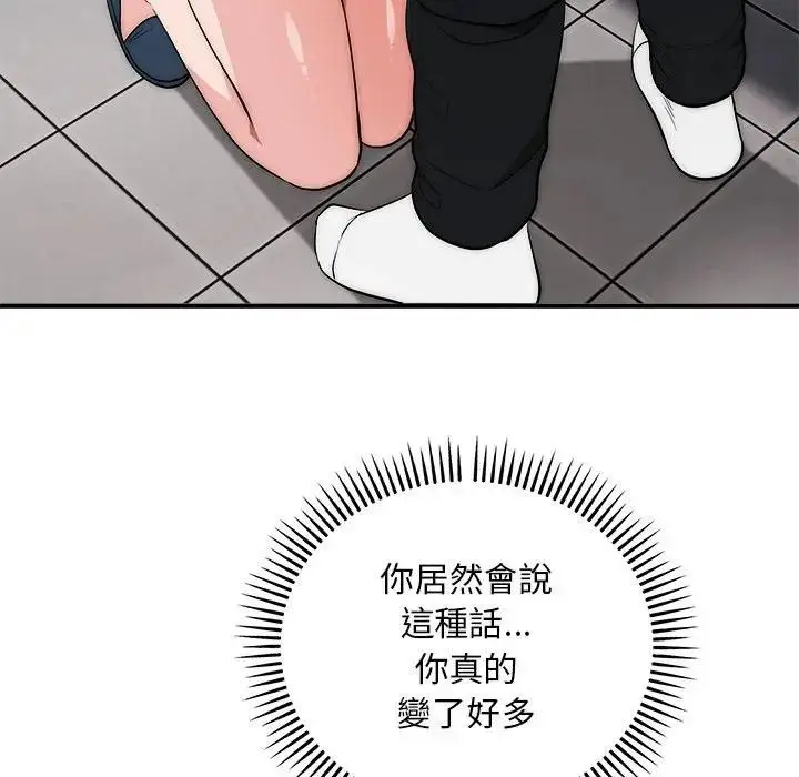 《神雕闯都市/强雕：都市润女传说》第39话图101