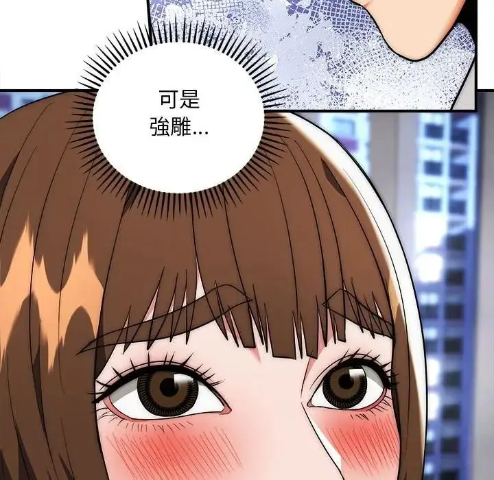 《神雕闯都市/强雕：都市润女传说》第39话图103