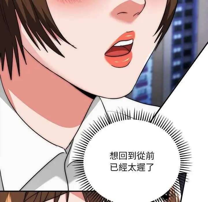 《神雕闯都市/强雕：都市润女传说》第39话图104