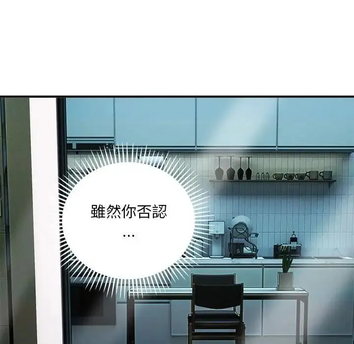 《神雕闯都市/强雕：都市润女传说》第39话图106