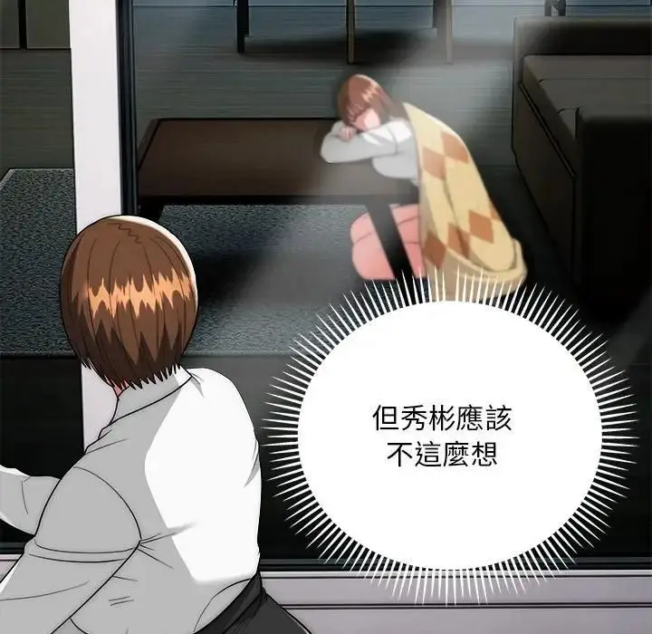 《神雕闯都市/强雕：都市润女传说》第39话图107