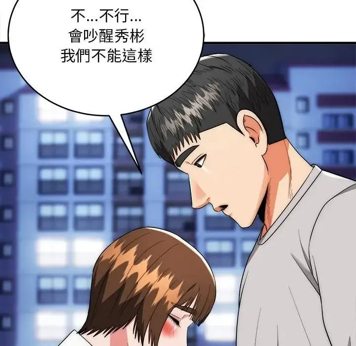 《神雕闯都市/强雕：都市润女传说》第39话图113